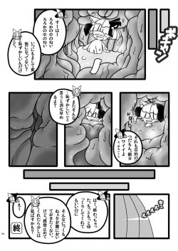 Page 44 of Chounai Kaishi