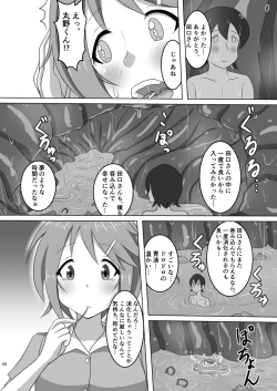 Page 58 of Chounai Kaishi