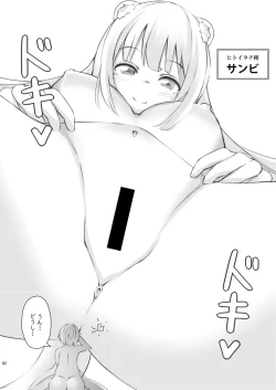 Page 62 of Chounai Kaishi