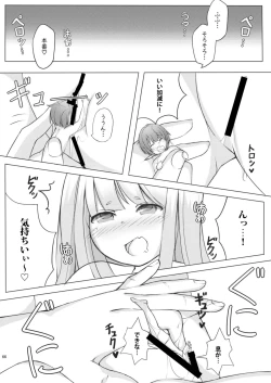 Page 66 of Chounai Kaishi