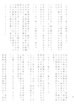 Page 79 of Chounai Kaishi