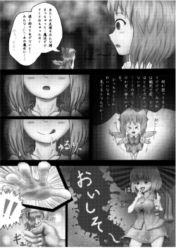Page 7 of Chounai Kaishi