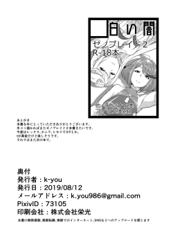 Page 29 of Twin Grail