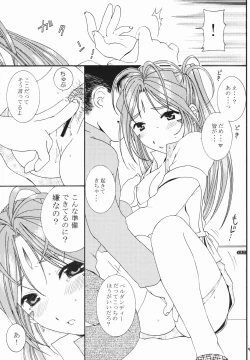 Page 8 of BROKEN ARROW