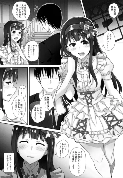 Page 2 of Hontou no Watashi
