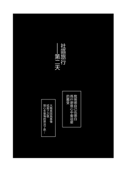 Page 106 of Hitozuma to NTR Onsen Ryokou