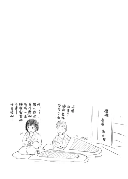 Page 146 of Hitozuma to NTR Onsen Ryokou