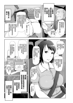 Page 8 of Hitozuma to NTR Onsen Ryokou