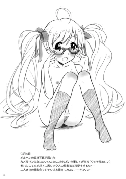 Page 12 of Guri P no Mousou Nikki