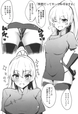 Page 14 of DeliHeal Suzuya & Kumano to Cosplay Ecchi!