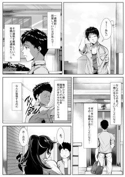 Page 1 of Osanai Koro ni Wakareta Haha to Kurashi Hajimetara...