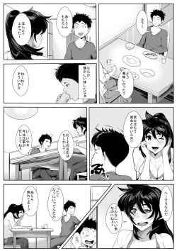 Page 5 of Osanai Koro ni Wakareta Haha to Kurashi Hajimetara...