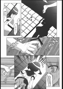 Page 10 of Utsusemi