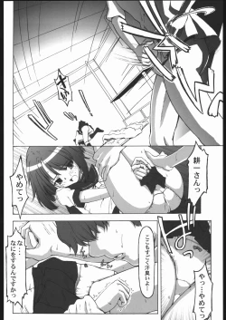 Page 11 of Utsusemi