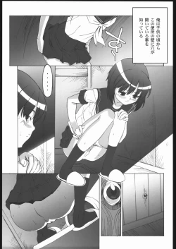 Page 6 of Utsusemi