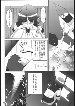 Page 7 of Utsusemi