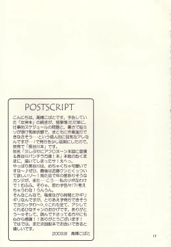 Page 14 of EMERGENCY GIRLFRIENDS