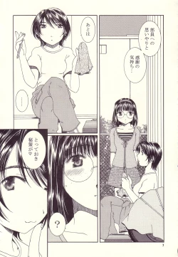 Page 4 of EMERGENCY GIRLFRIENDS