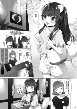 Page 11 of Kemomimi Senmon Refla Vol.1 Nekomimi-chan wa Toroketai