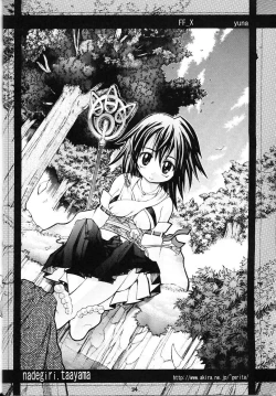 Page 23 of Namuamidabutsu wa Ai no Shi