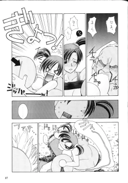 Page 26 of Namuamidabutsu wa Ai no Shi