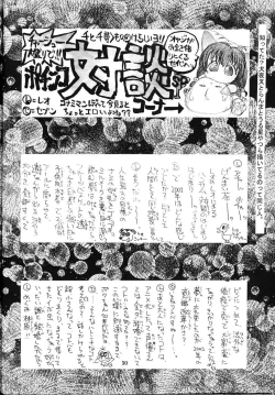 Page 29 of Namuamidabutsu wa Ai no Shi