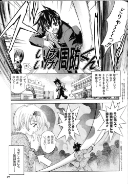 Page 38 of Namuamidabutsu wa Ai no Shi