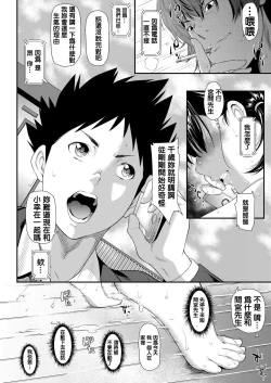 Page 46 of Iretai no wa Betsu no Hito