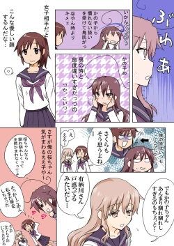 Page 107 of Trouble Sweets : page 1-354