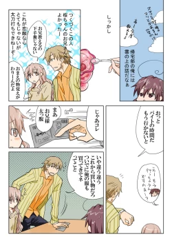 Page 126 of Trouble Sweets : page 1-354