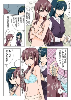 Page 138 of Trouble Sweets : page 1-354