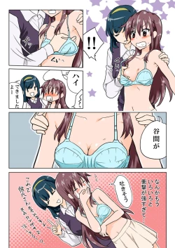 Page 139 of Trouble Sweets : page 1-354