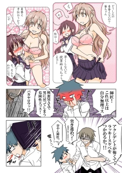 Page 149 of Trouble Sweets : page 1-354