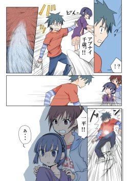 Page 14 of Trouble Sweets : page 1-354