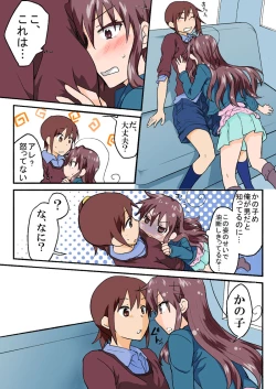 Page 193 of Trouble Sweets : page 1-354