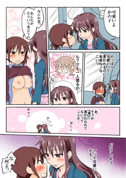 Page 199 of Trouble Sweets : page 1-354