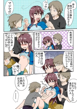 Page 233 of Trouble Sweets : page 1-354