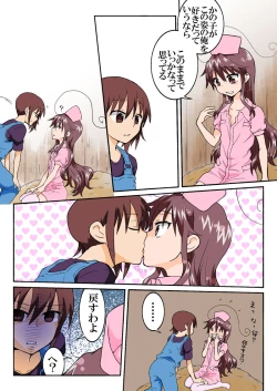 Page 297 of Trouble Sweets : page 1-354