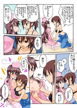 Page 300 of Trouble Sweets : page 1-354