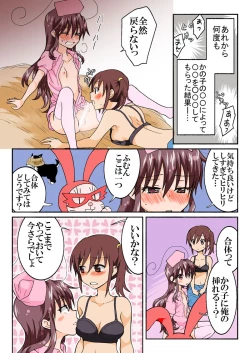 Page 306 of Trouble Sweets : page 1-354