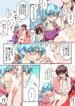 Page 318 of Trouble Sweets : page 1-354