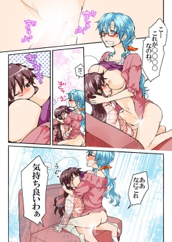 Page 323 of Trouble Sweets : page 1-354