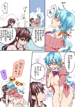 Page 326 of Trouble Sweets : page 1-354