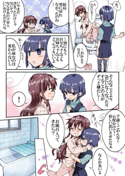 Page 333 of Trouble Sweets : page 1-354