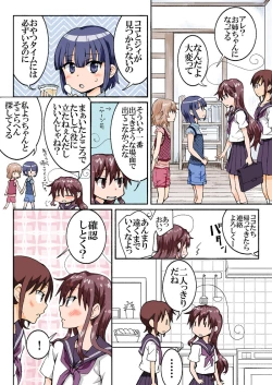 Page 342 of Trouble Sweets : page 1-354