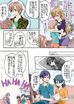 Page 351 of Trouble Sweets : page 1-354