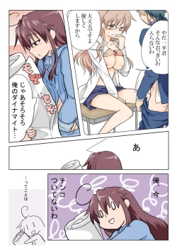 Page 37 of Trouble Sweets : page 1-354