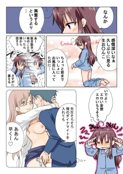 Page 39 of Trouble Sweets : page 1-354