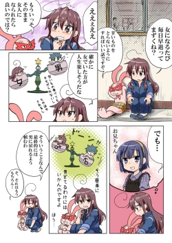 Page 64 of Trouble Sweets : page 1-354