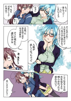 Page 70 of Trouble Sweets : page 1-354